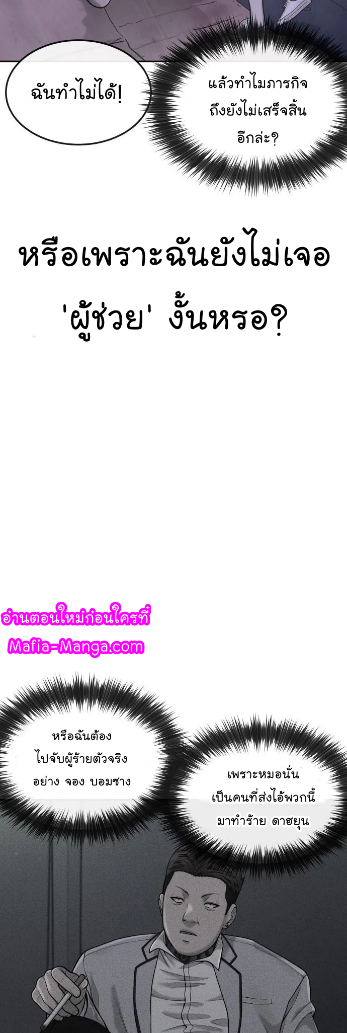 Quest Supremacy 5328